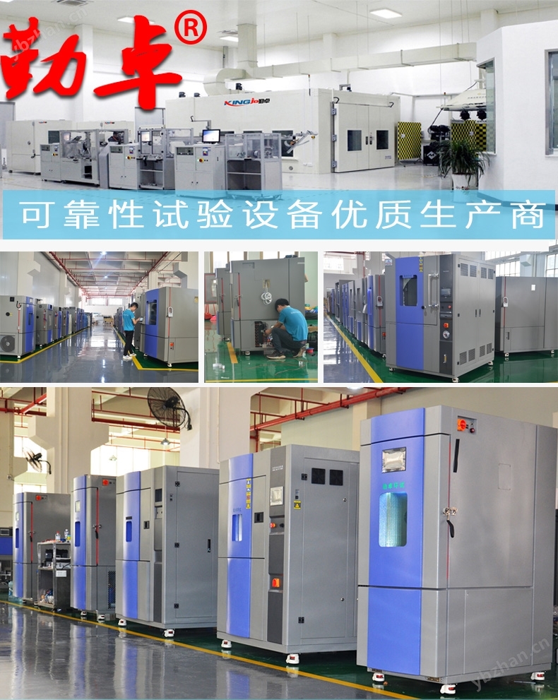 非线性快速温变试验箱与湿热老化检定箱 性能优势与行业应用解析